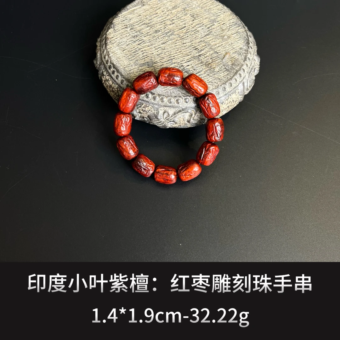 印度小叶紫檀  红枣雕刻珠手串--16539