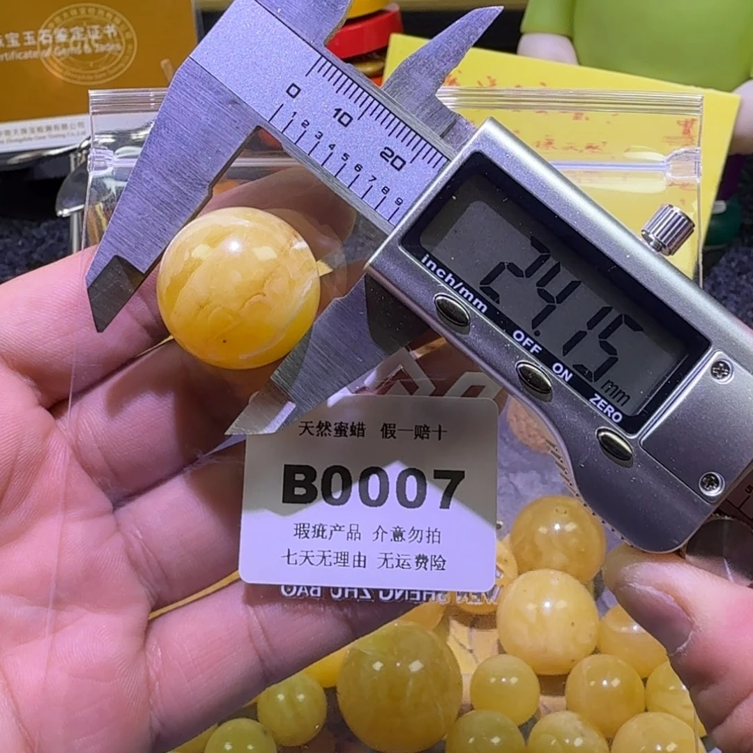 蜜蜡未镶嵌珠宝奇石