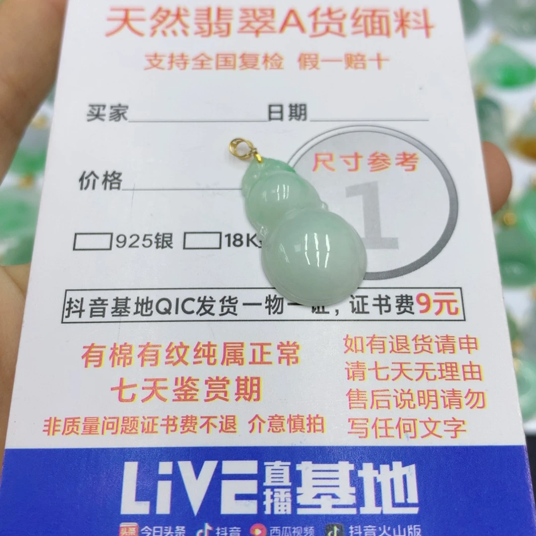 翡翠颈饰未镶嵌翡翠