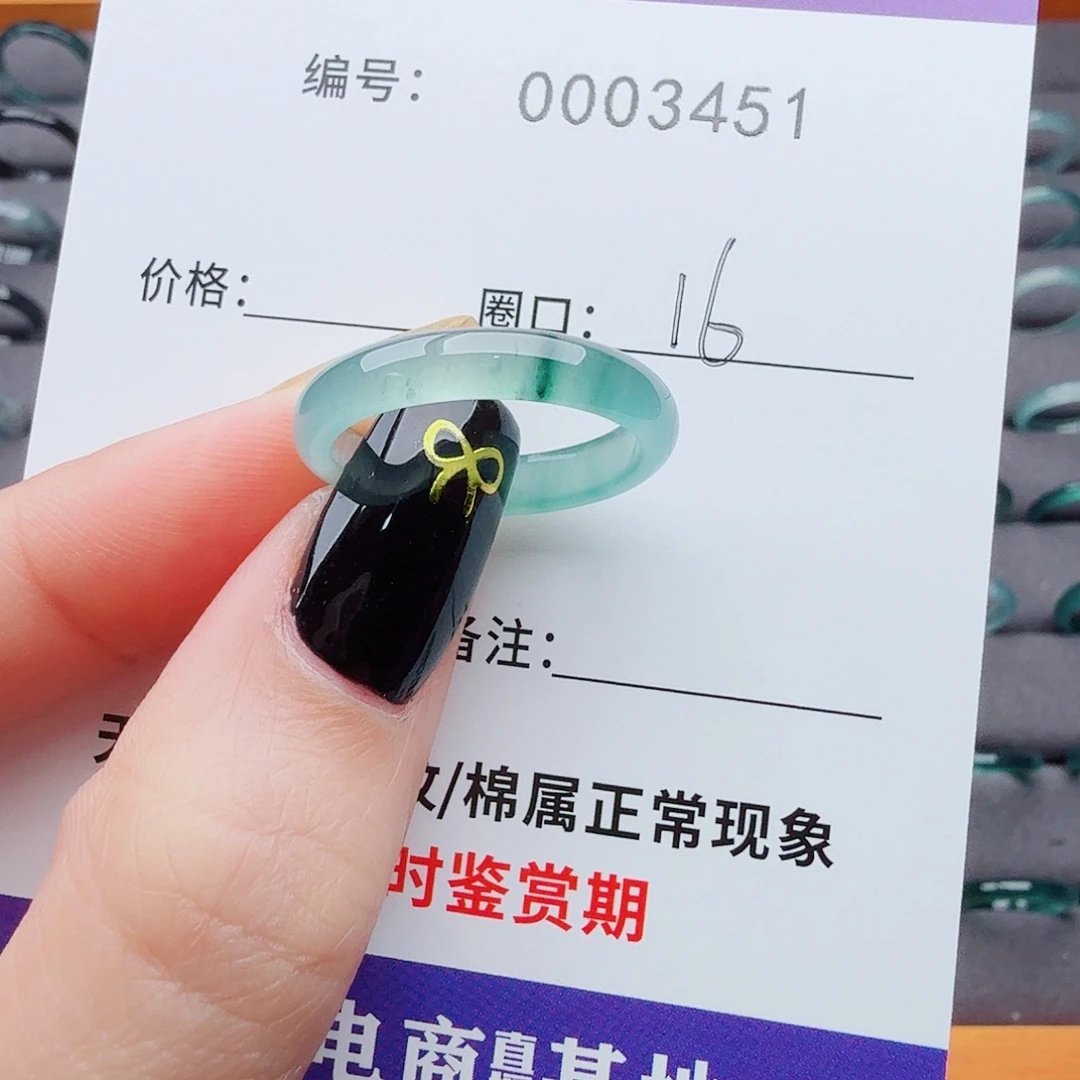 翡翠戒指未镶嵌果**麻翡翠