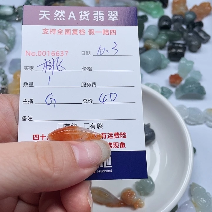颈饰未镶嵌翡翠桃**满