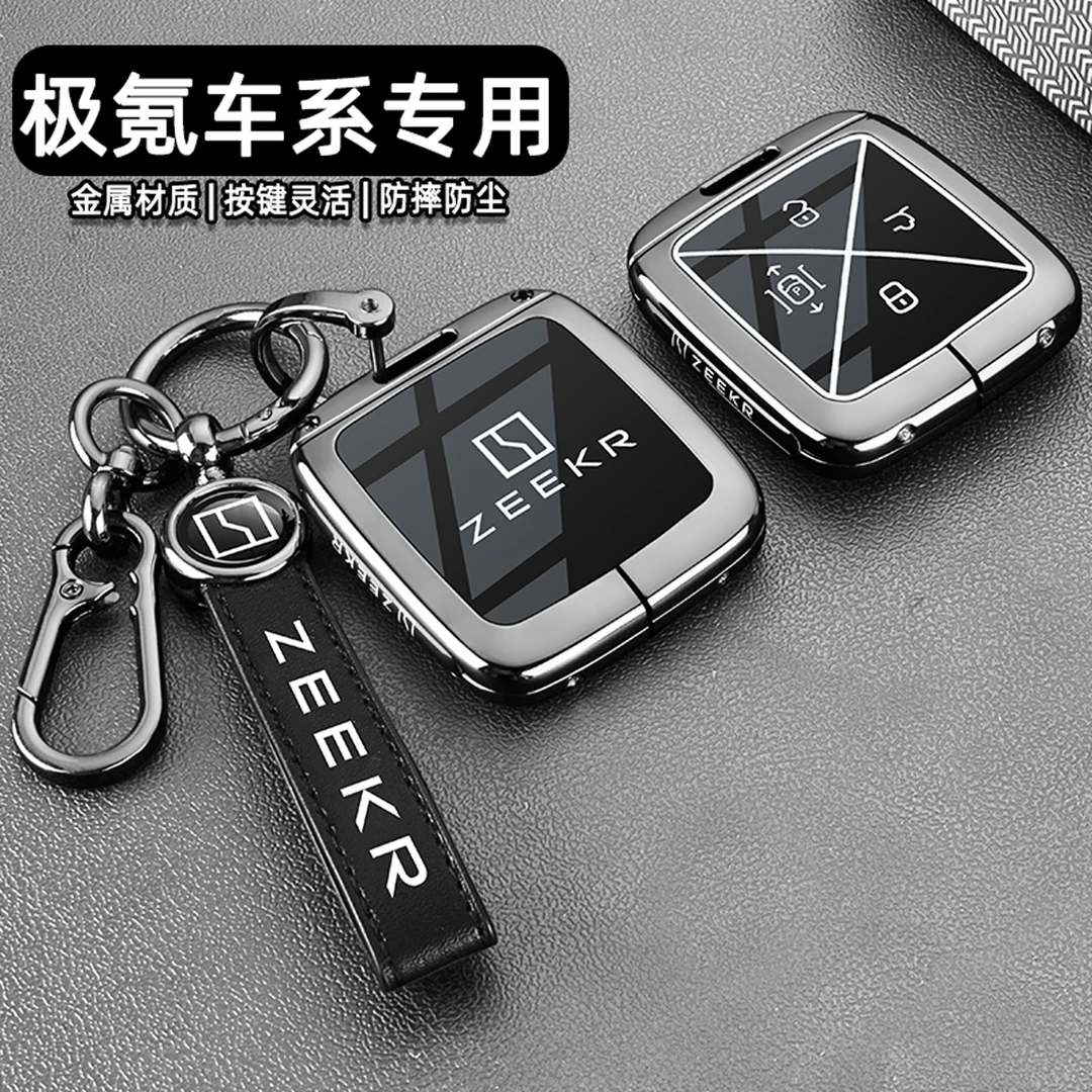 2025款极氪007GT钥匙套25新款7X/001/009/007极氪X专用汽车保护扣
