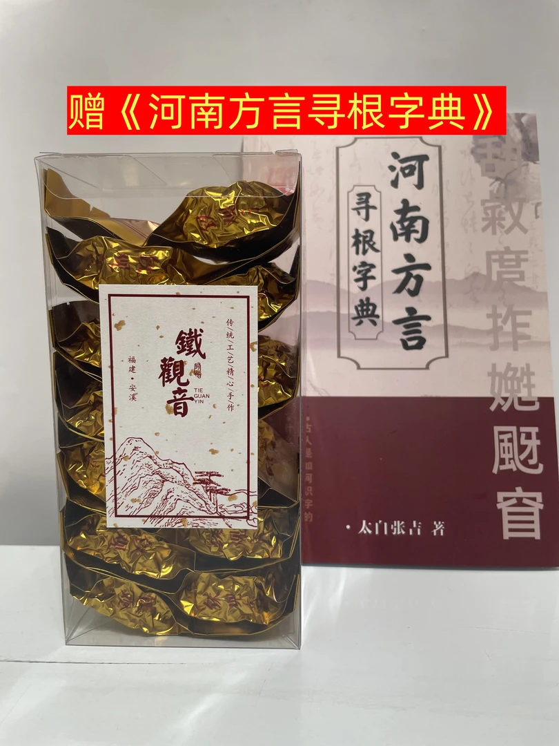 铁观音100g袋装茶