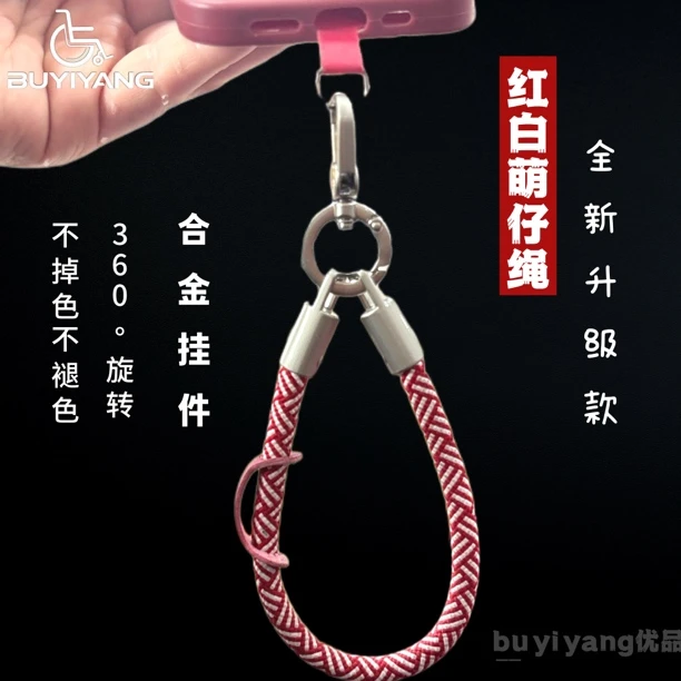 短款手机挂绳挂件手机壳挂链手提户外方便携带防摔手机绳手腕款