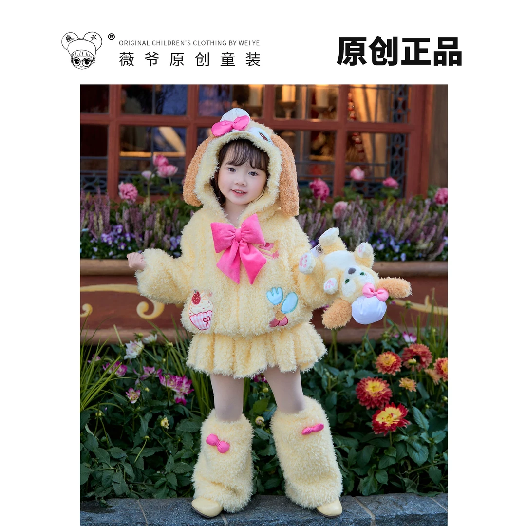 薇爷原创【黄色小狗】冬季女童毛绒套装儿童保暖加绒加厚洛丽塔