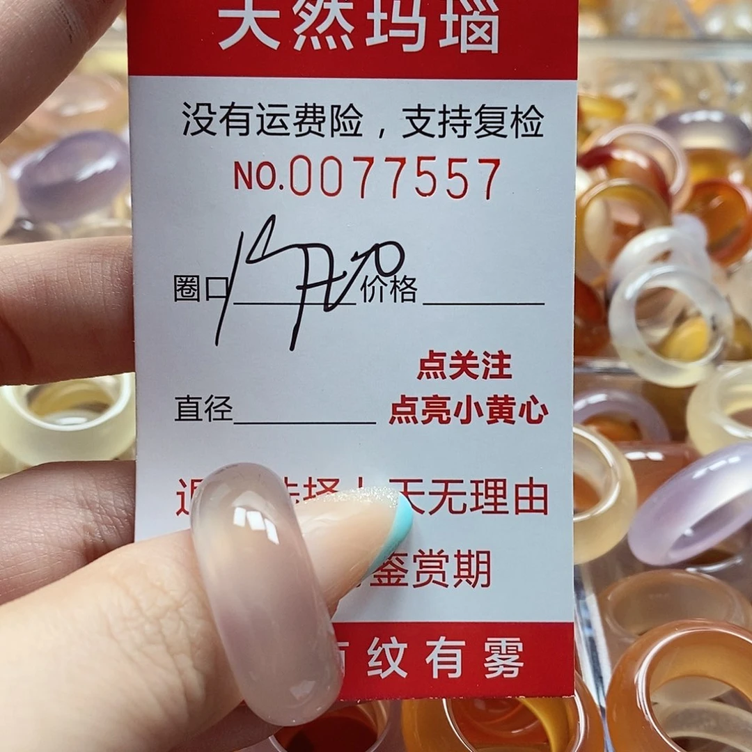 玛瑙/玉髓戒指未镶嵌