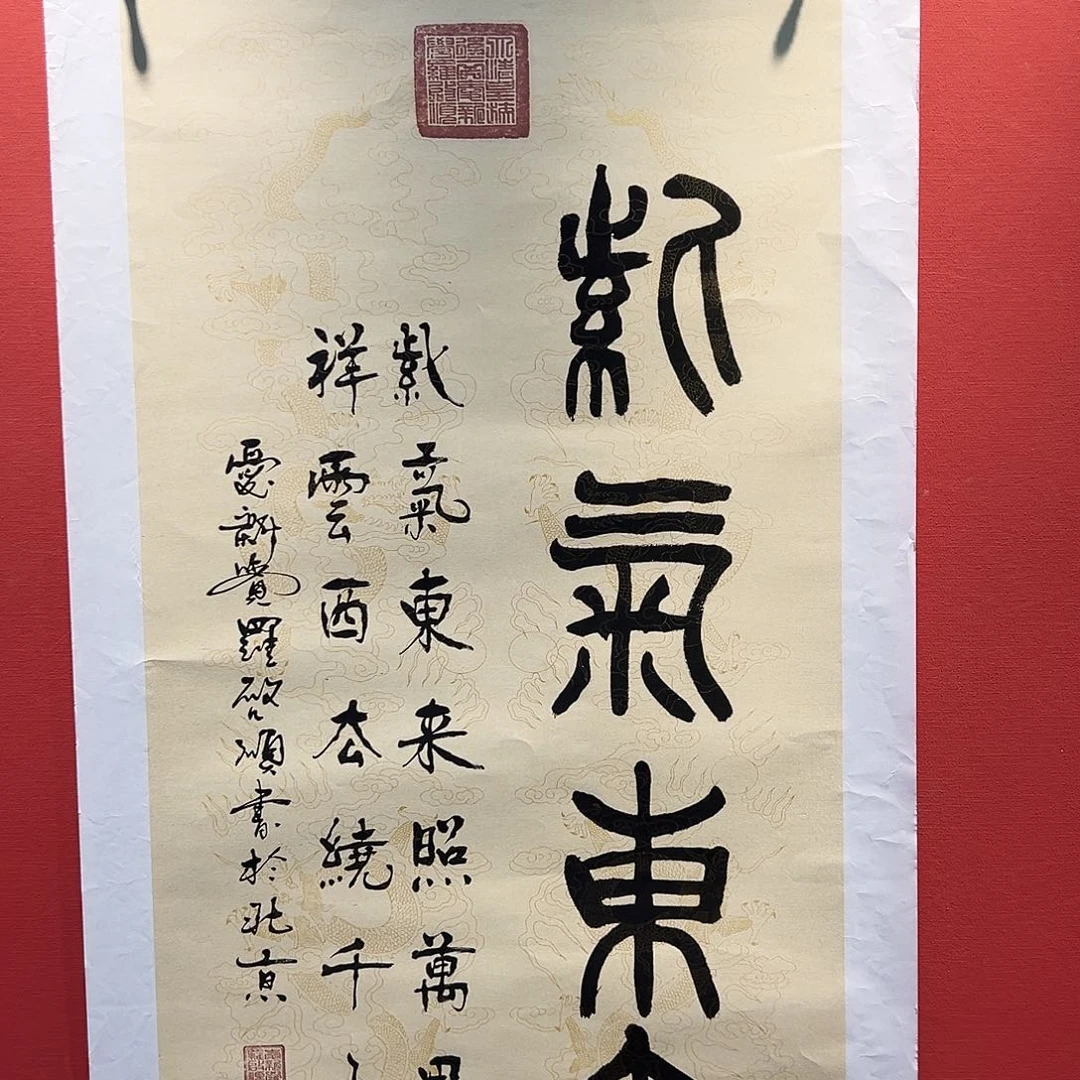 书法启-顺书法作品