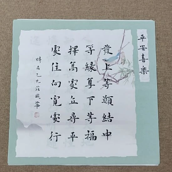 书法庄盛华书法作品