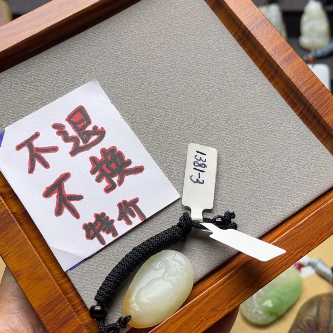 和田玉挂件未镶嵌