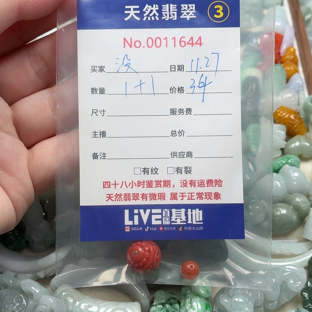 没***逛翡翠散珠sfghhjjjkkkkkkkl