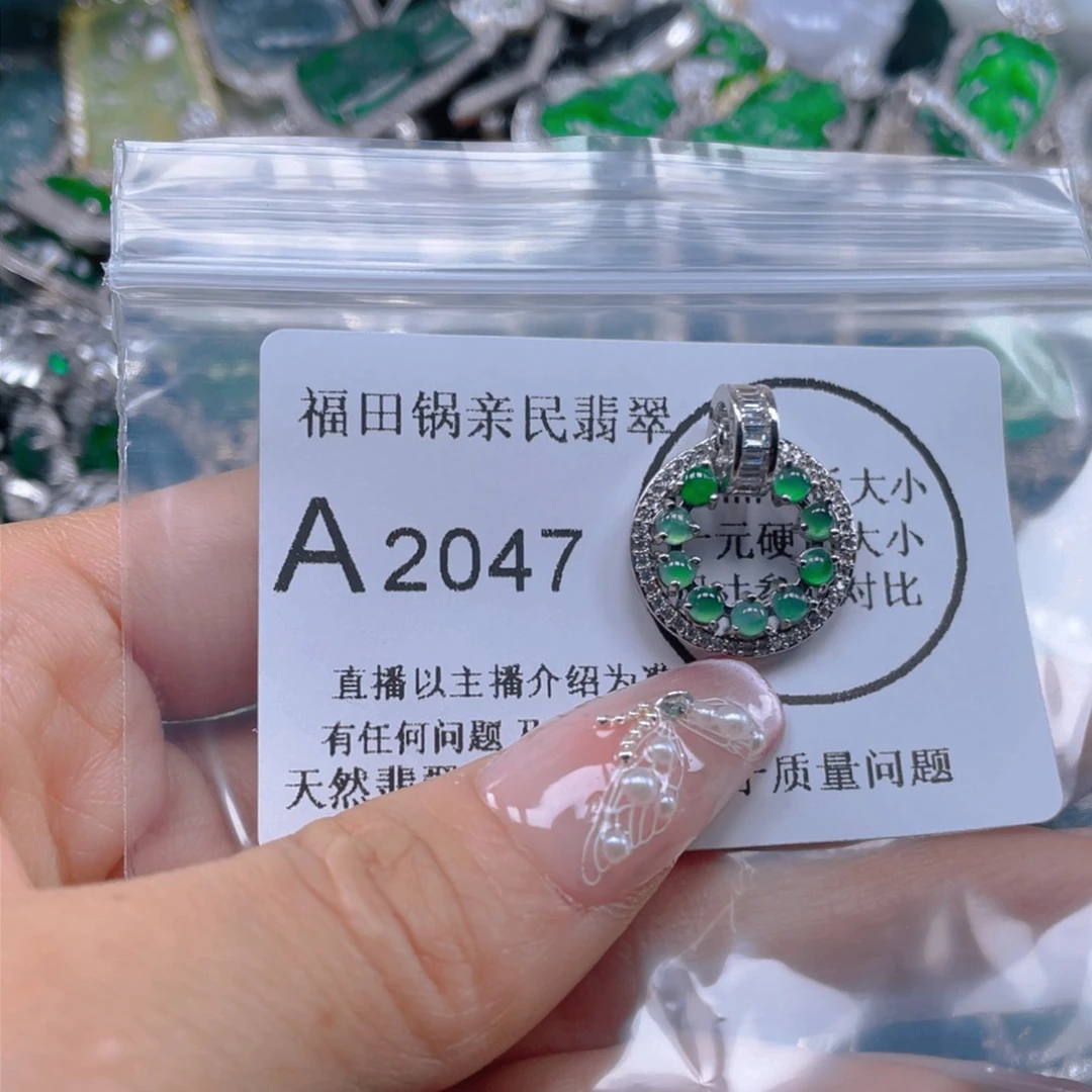 翡翠吊坠(不含链)未镶嵌