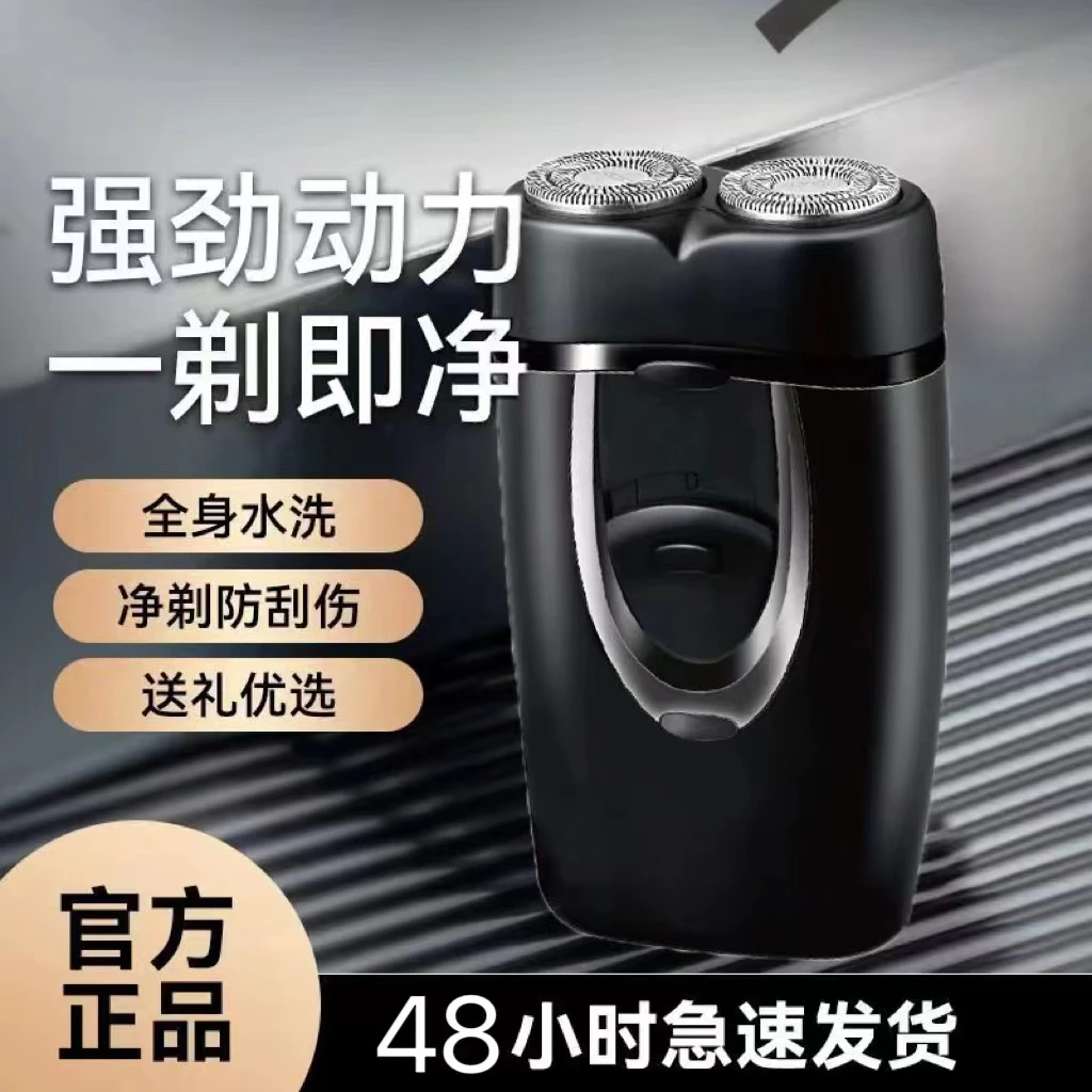 w飞步双头刮胡剃须刀车载小巧充电式刮胡刀