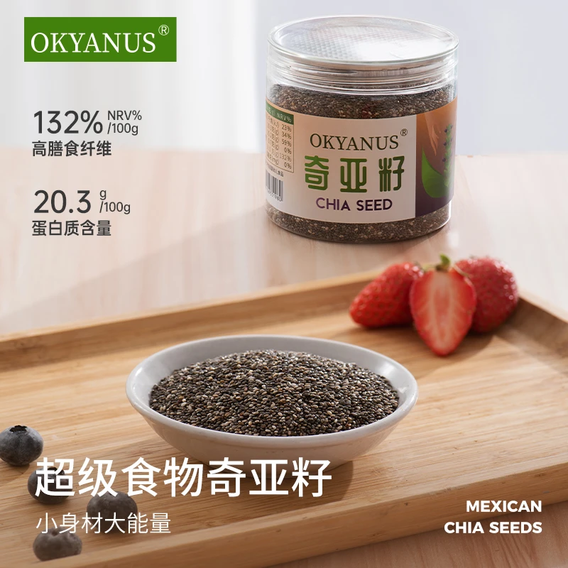 OKYANUS墨西哥奇亚籽250克装