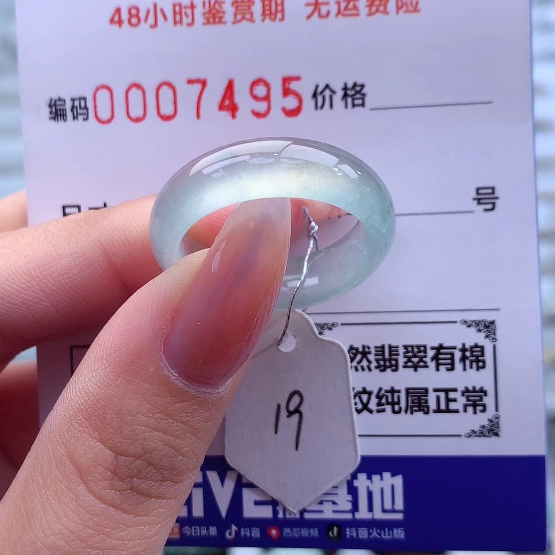 翡翠未镶嵌戒指天然