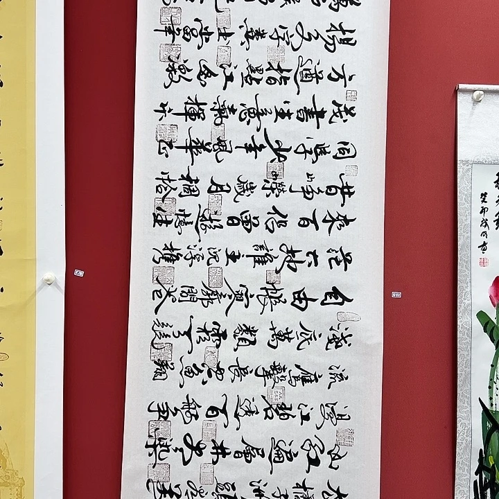 书法手绘书法字画81