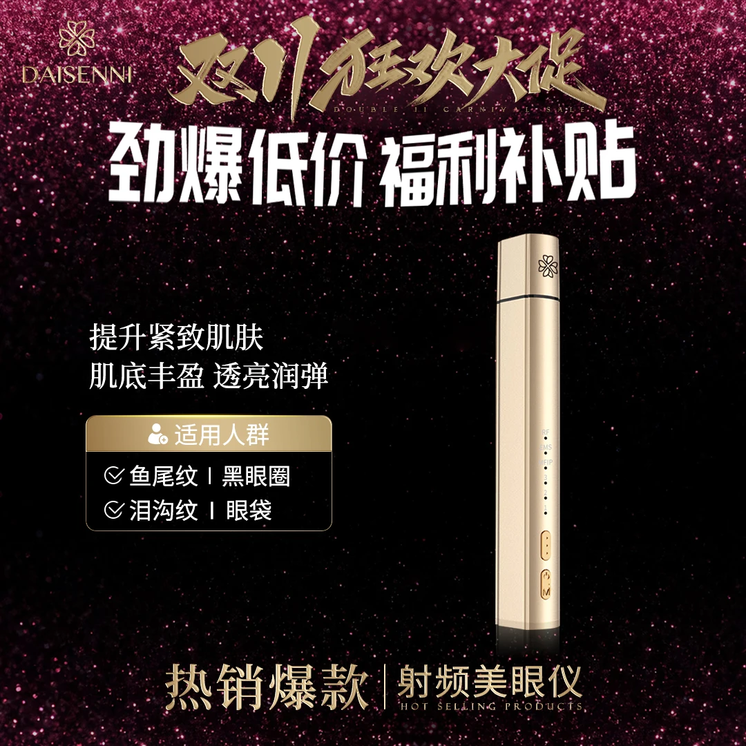 【购物满5999元,联系客服兑换积分领取】黛森妮/DSN微晶水光仪电动