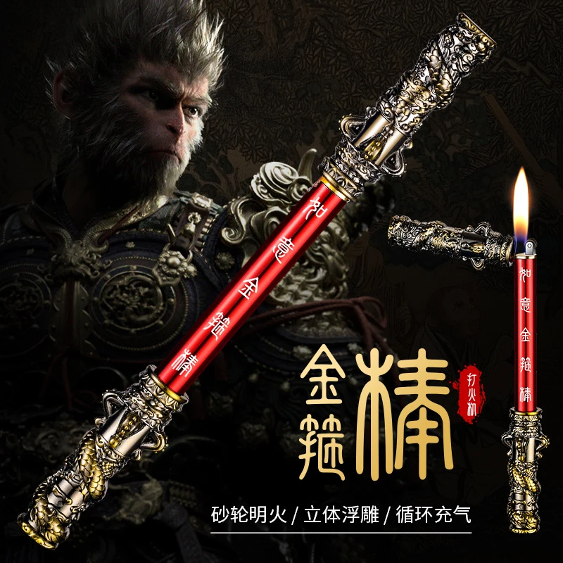 （玄二）金箍棒模型充气砂轮明火打火机炫酷解压个性创意点烟器