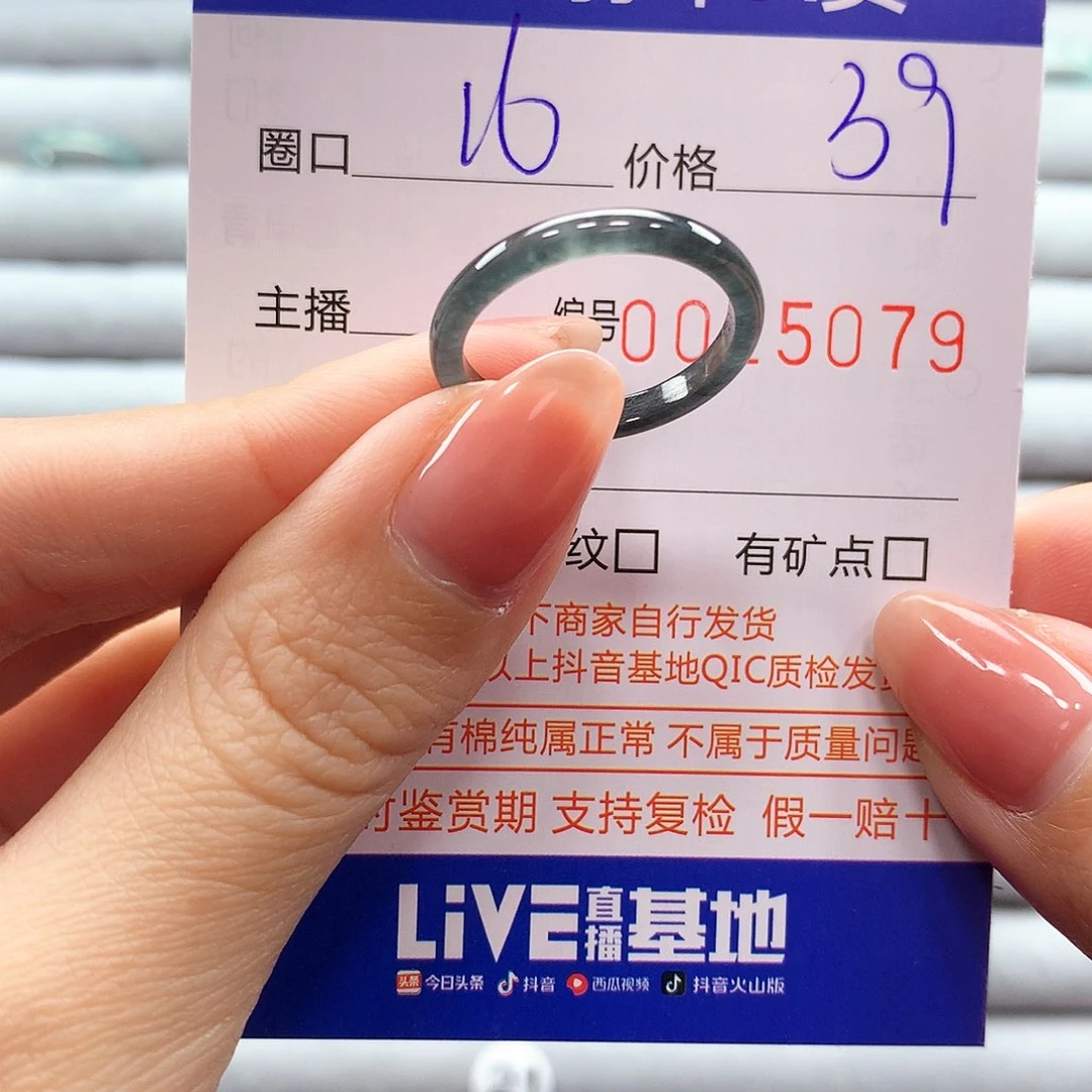翡翠戒指未镶嵌翡翠