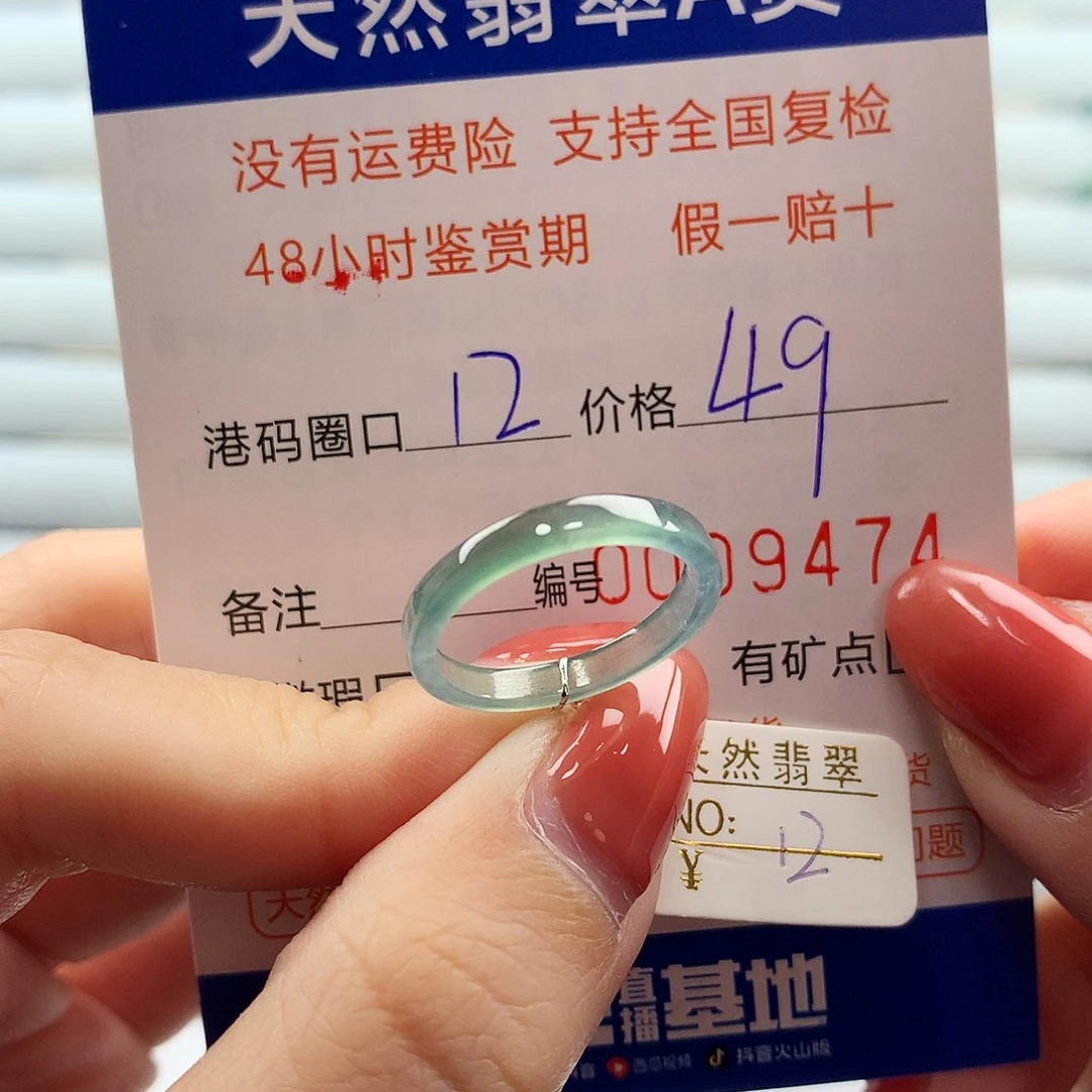 翡翠未镶嵌戒指翡翠