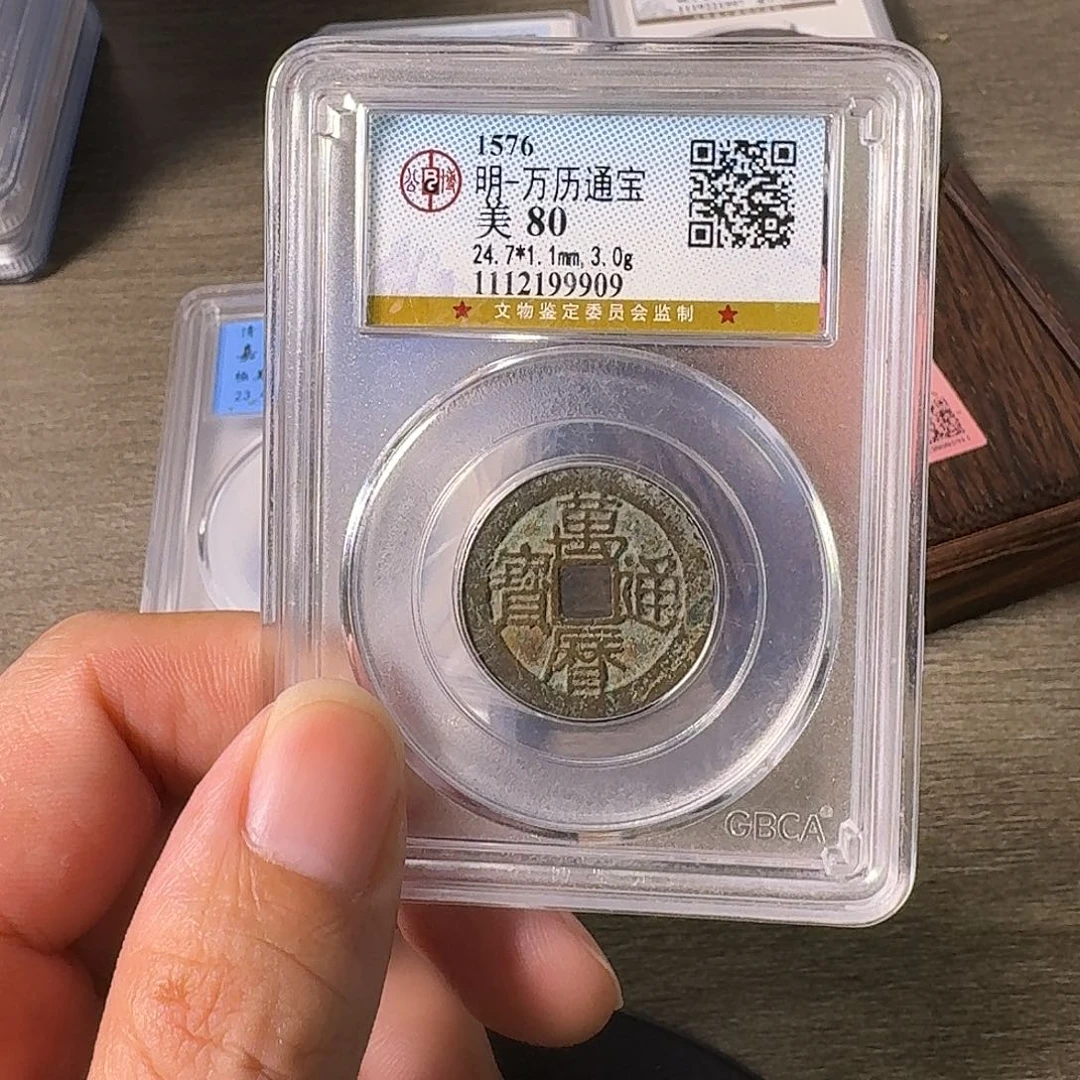 铜A闻博文化万历通宝