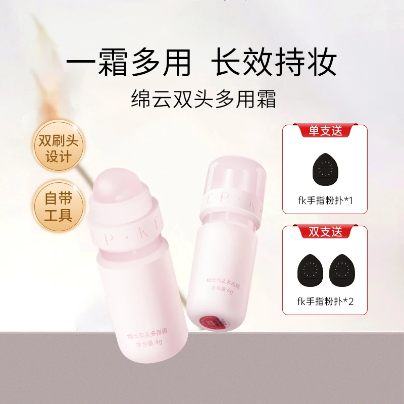 Foreverkey唇釉唇蜜口红唇泥双头唇彩彩妆好物霜眼唇双用正品官方