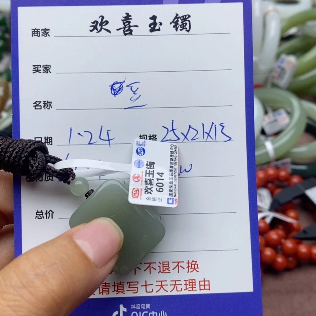 和田玉颈饰未镶嵌豆****5