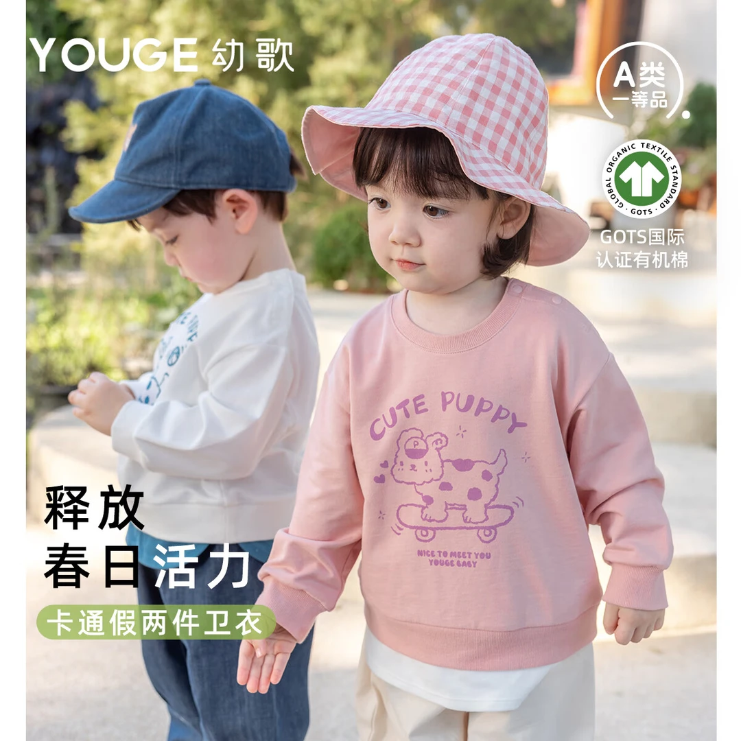 幼歌【有机云朵卫T】婴幼儿春新品卡通小狗印花宽松舒适落肩卫衣