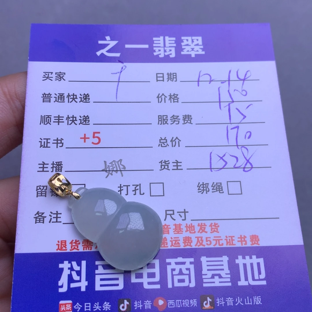 颈饰18K金镶嵌翡翠广****店