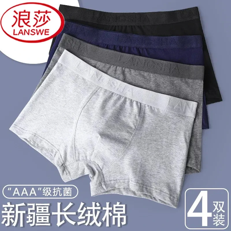 浪莎男士内裤纯棉100%全棉抗菌四角裤男士短裤头四季宽松平角裤男