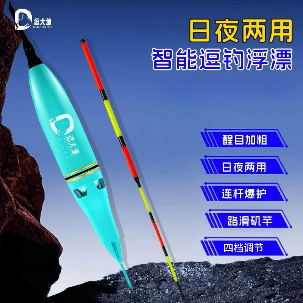 长尾款 70厘米超长行程 草翘鳊青鱼入水感应-逗大渔蓝图双漂尾款