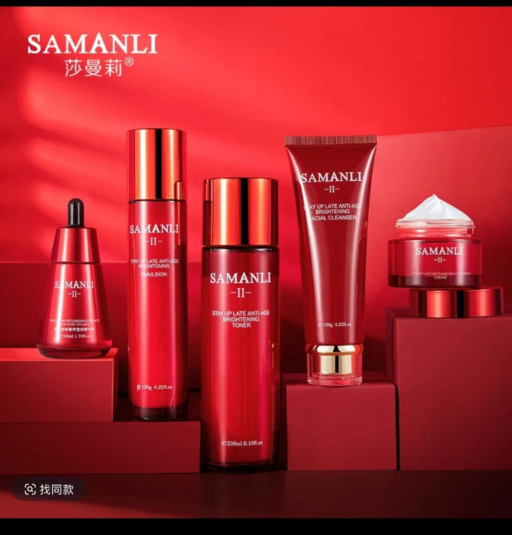 莎曼莉护肤套装 水+乳+精华液+霜+洗面奶（5件套）