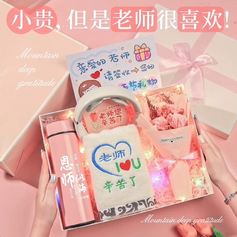 2025年新款教师节礼物送女老师小学幼儿园谢师恩高档实用伴手礼盒