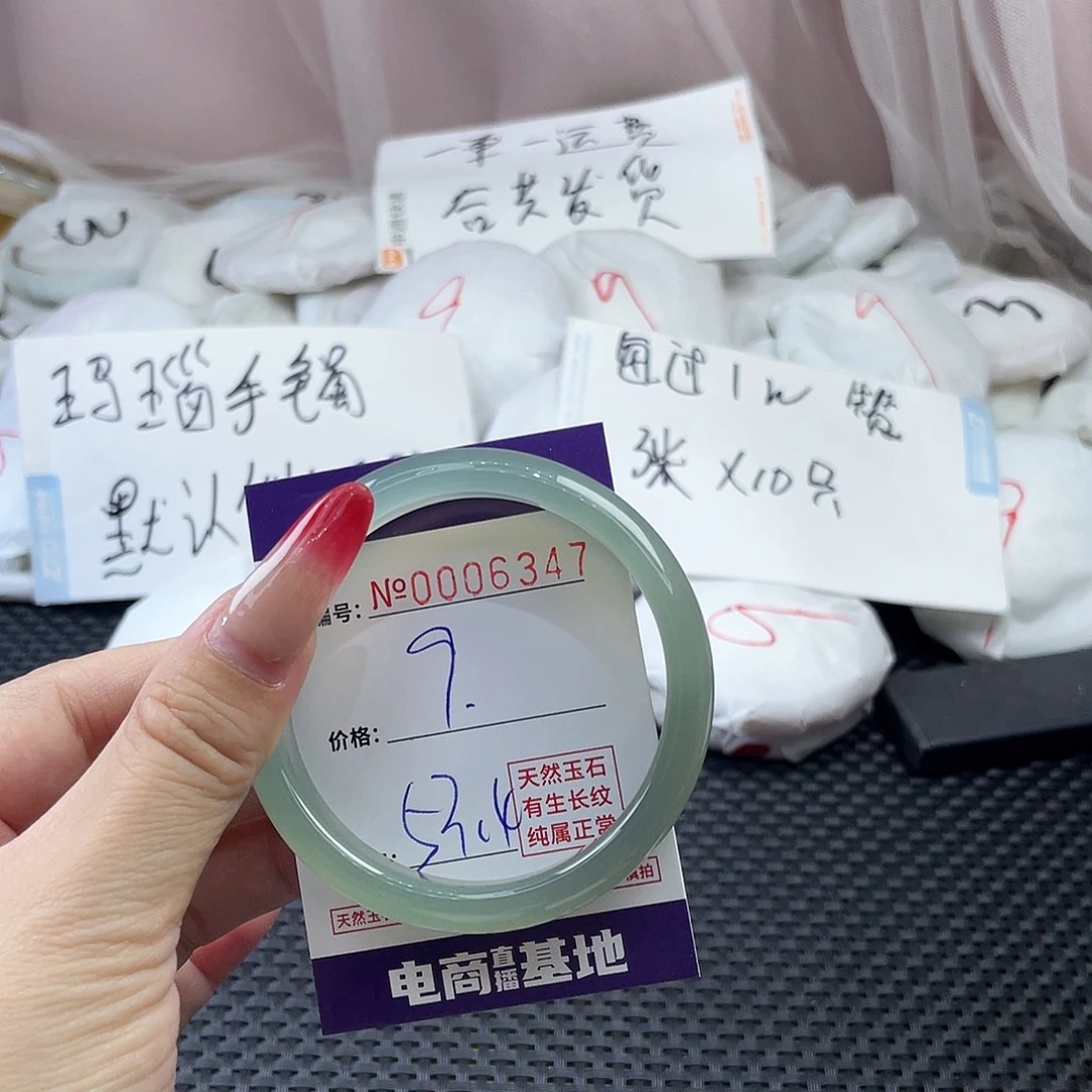 手镯玛瑙/玉髓未镶嵌347