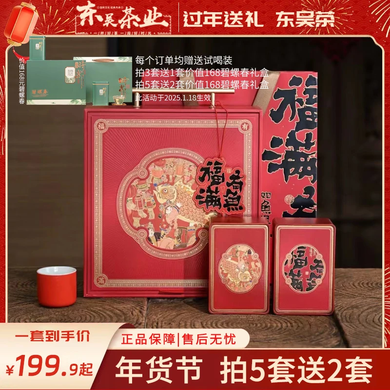 东吴茶一安徽原产地祁门红茶过年过节送礼盒明前新茶浓香