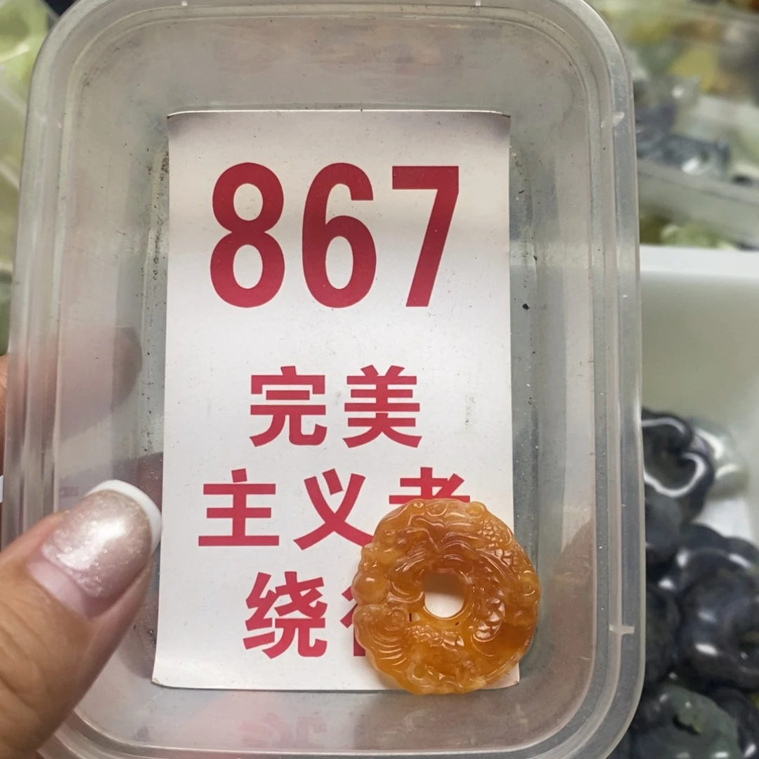 透闪石-蛇纹石玉吊坠未镶嵌