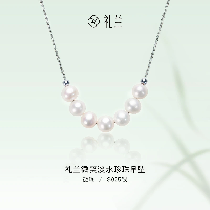 礼兰珠宝  S925银白色微笑吊坠6-7mm