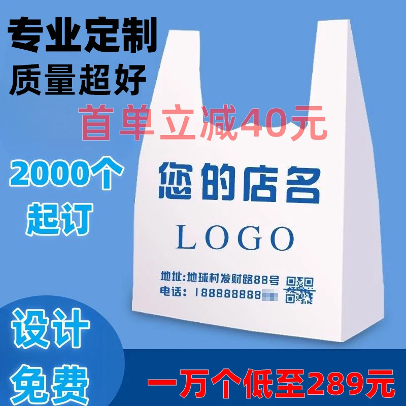 塑料袋定制印刷logo外卖打包袋食品包装袋方便袋购物手提袋子定做