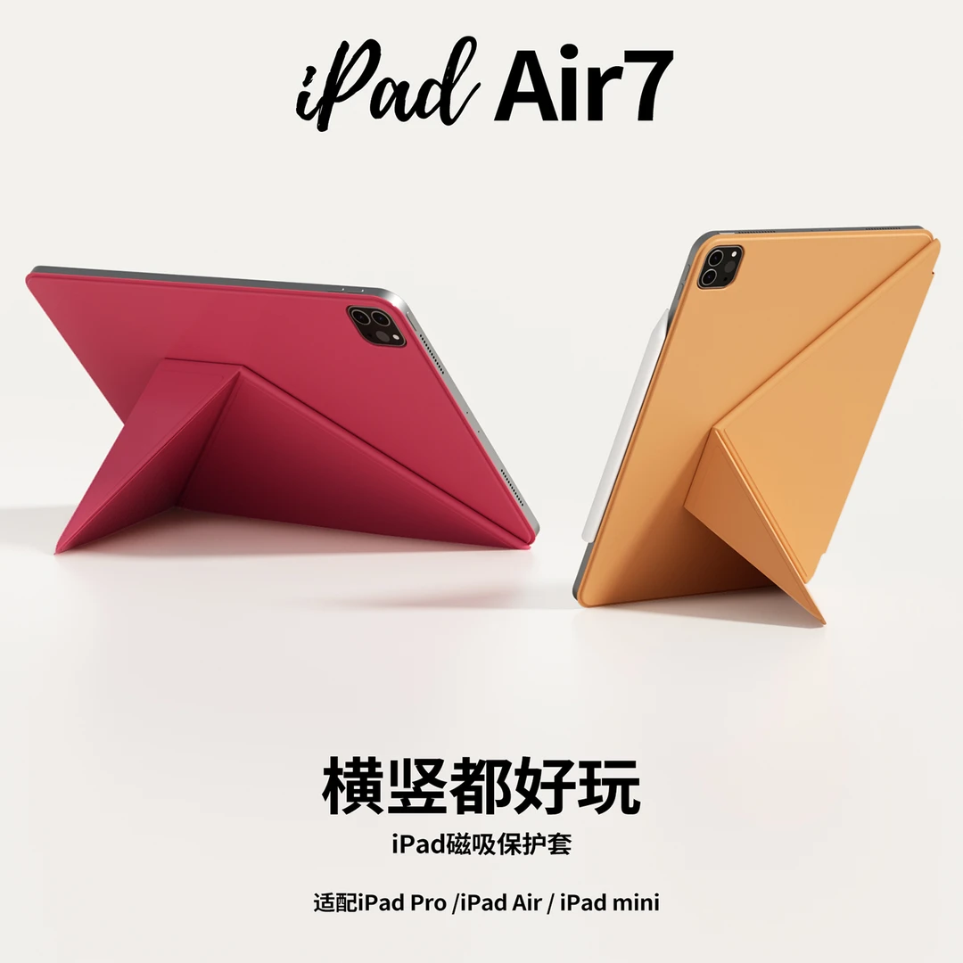 新款ipadair7保护套mini76苹果平板保护壳air6磁吸双面夹超薄支架