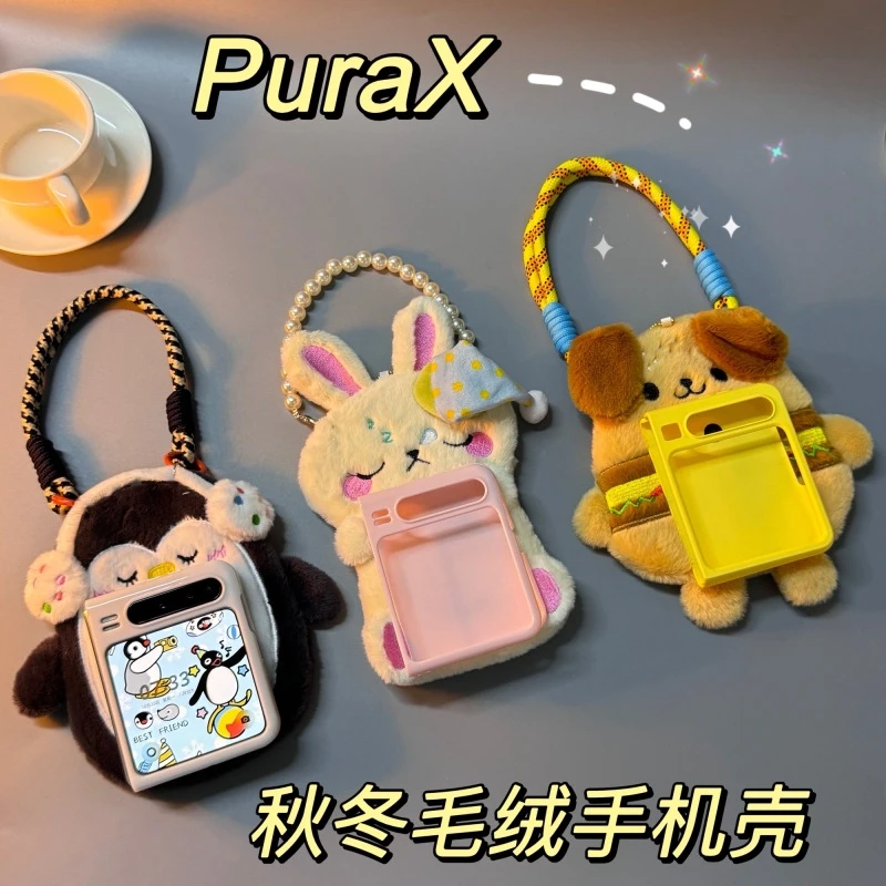适用华为PuraX秋冬毛绒手机壳purax典藏版可爱原创可暖手保护壳女