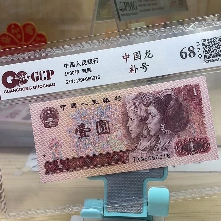 好多精品/靓号中国龙补号16