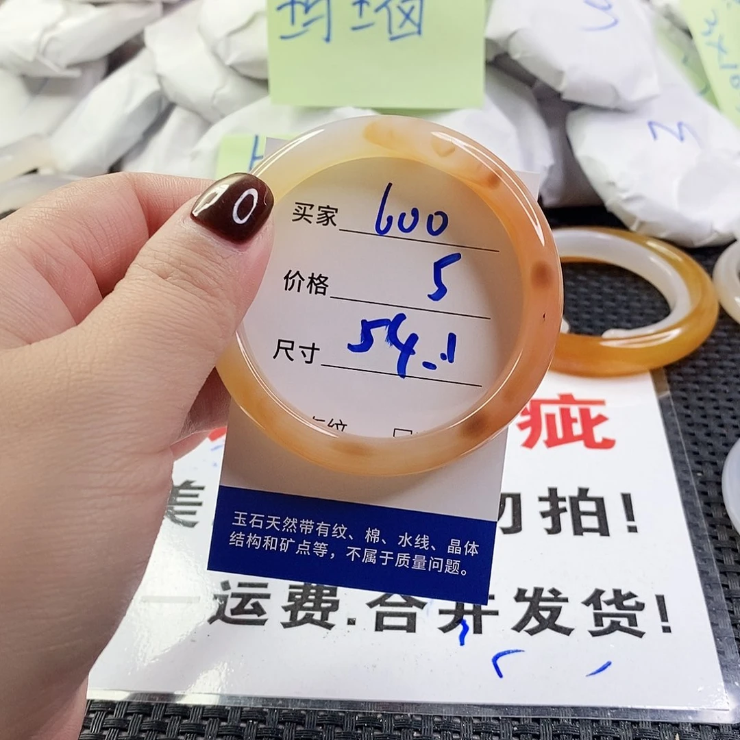 玛瑙/玉髓手镯未镶嵌600