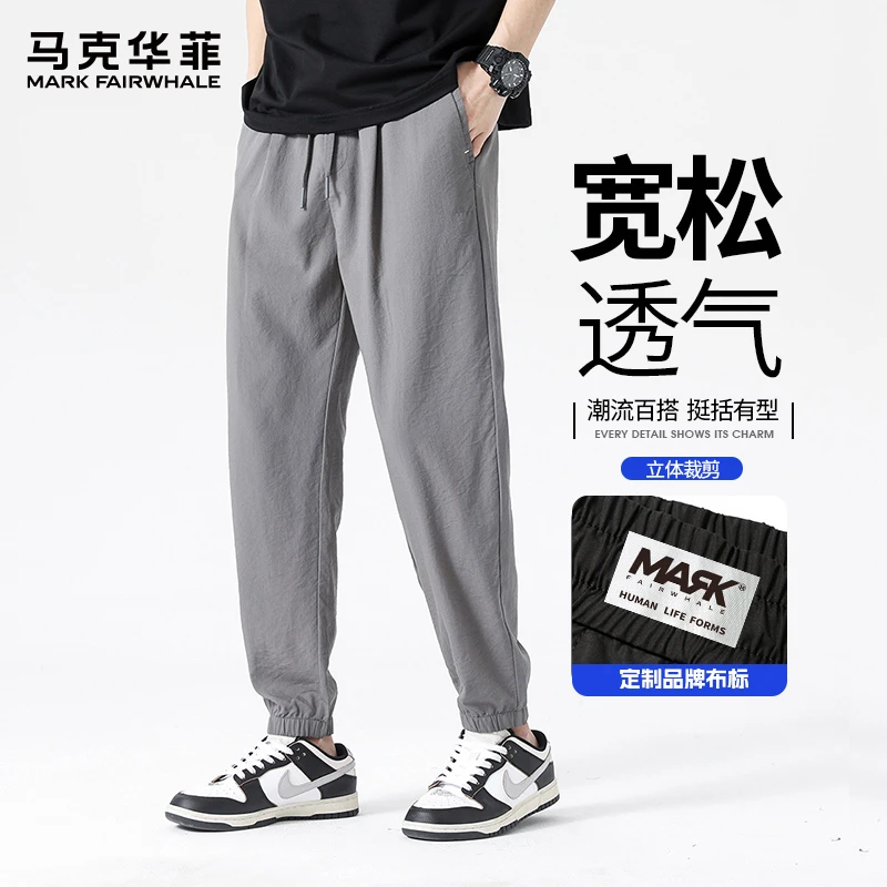 马克华菲2025夏装新款冰丝裤男潮牌小脚裤男长裤薄款休闲裤子男