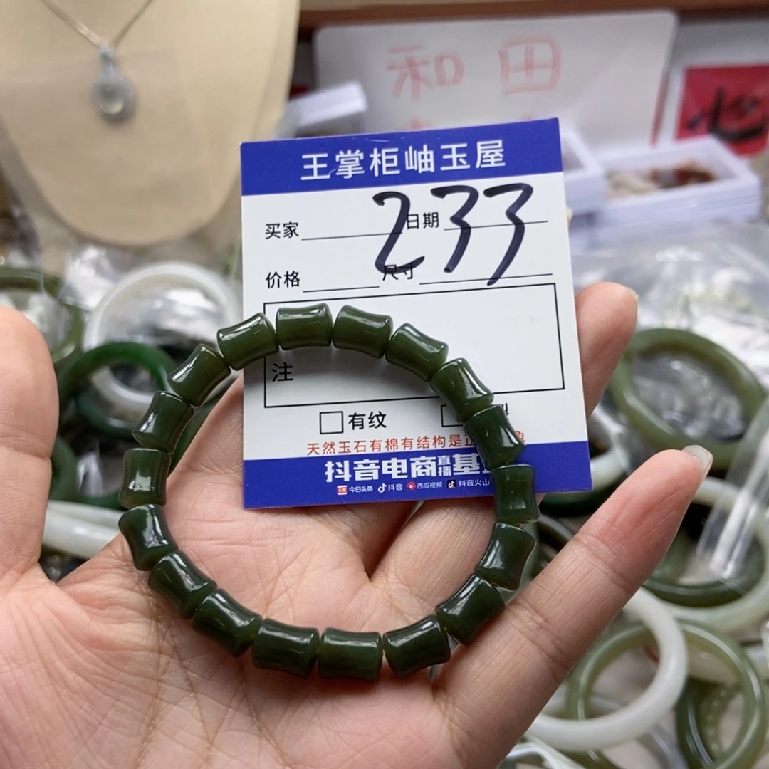手链未镶嵌和田玉