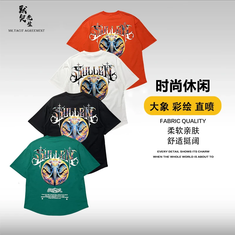 大象印花短袖T恤男潮2025夏季新款韩版潮流圆领宽松时尚休闲情侣