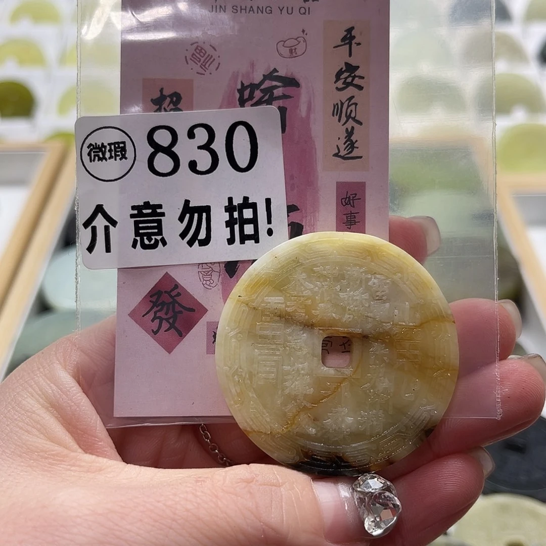 蛇纹石玉挂坠未镶嵌