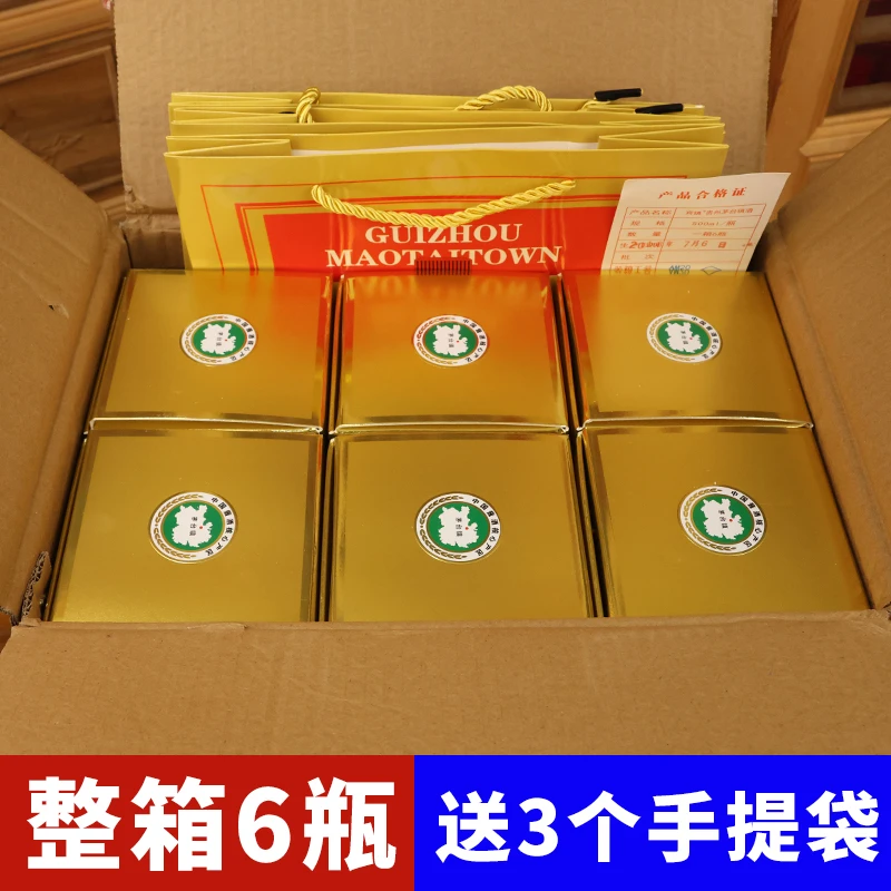 宾镇贵州茅台镇酒酱香型白酒53度原送礼盒装酒53%Vol500ml商品图