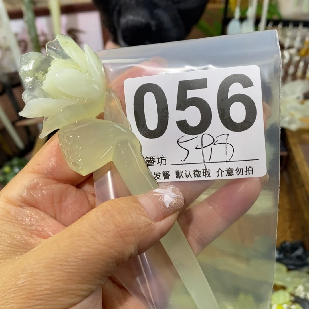 蛇纹石玉未镶嵌玉簪 等****出