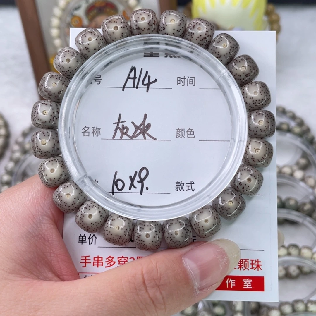 手串星月菩提14灰冰