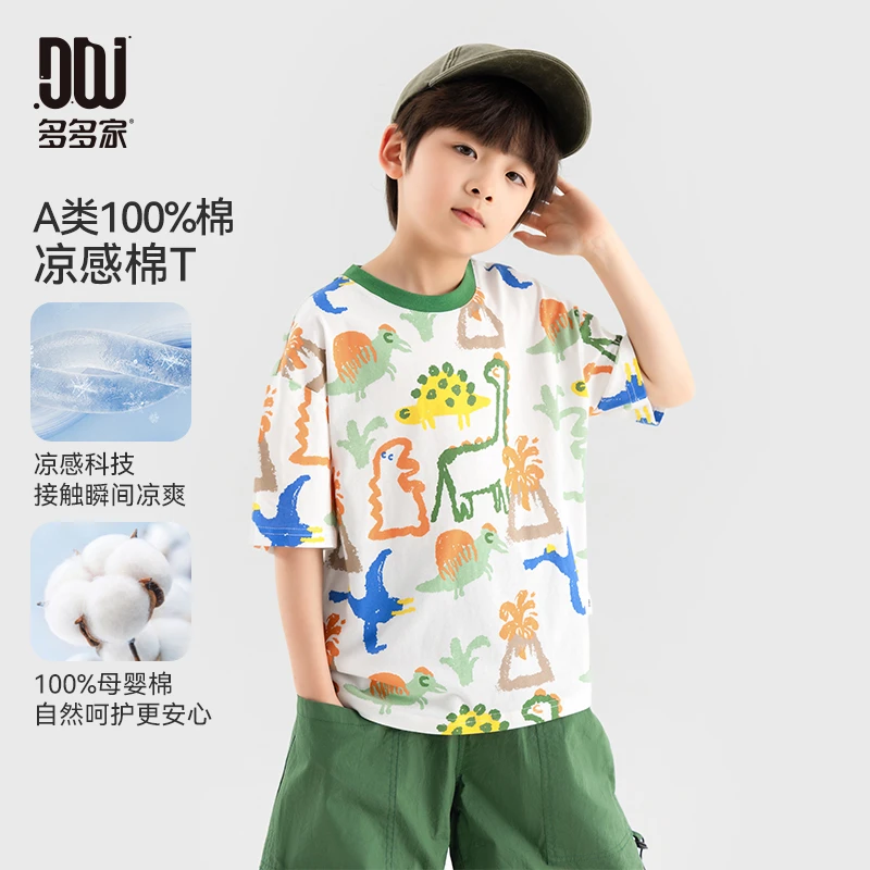 多多家10502【A类全棉.凉感T】中大童男童夏季休闲蜡笔恐龙满印短T