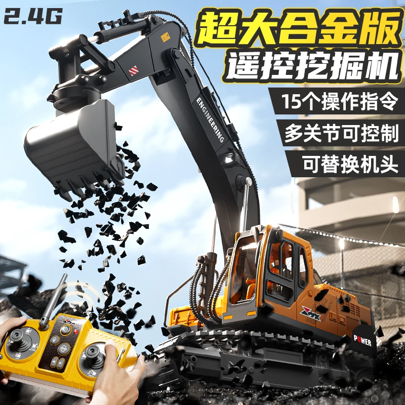 儿童大号合金遥控挖掘机玩具车男孩仿真电动挖土机汽车工程车礼物